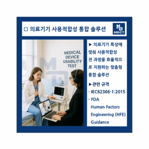 의료기기 인허가